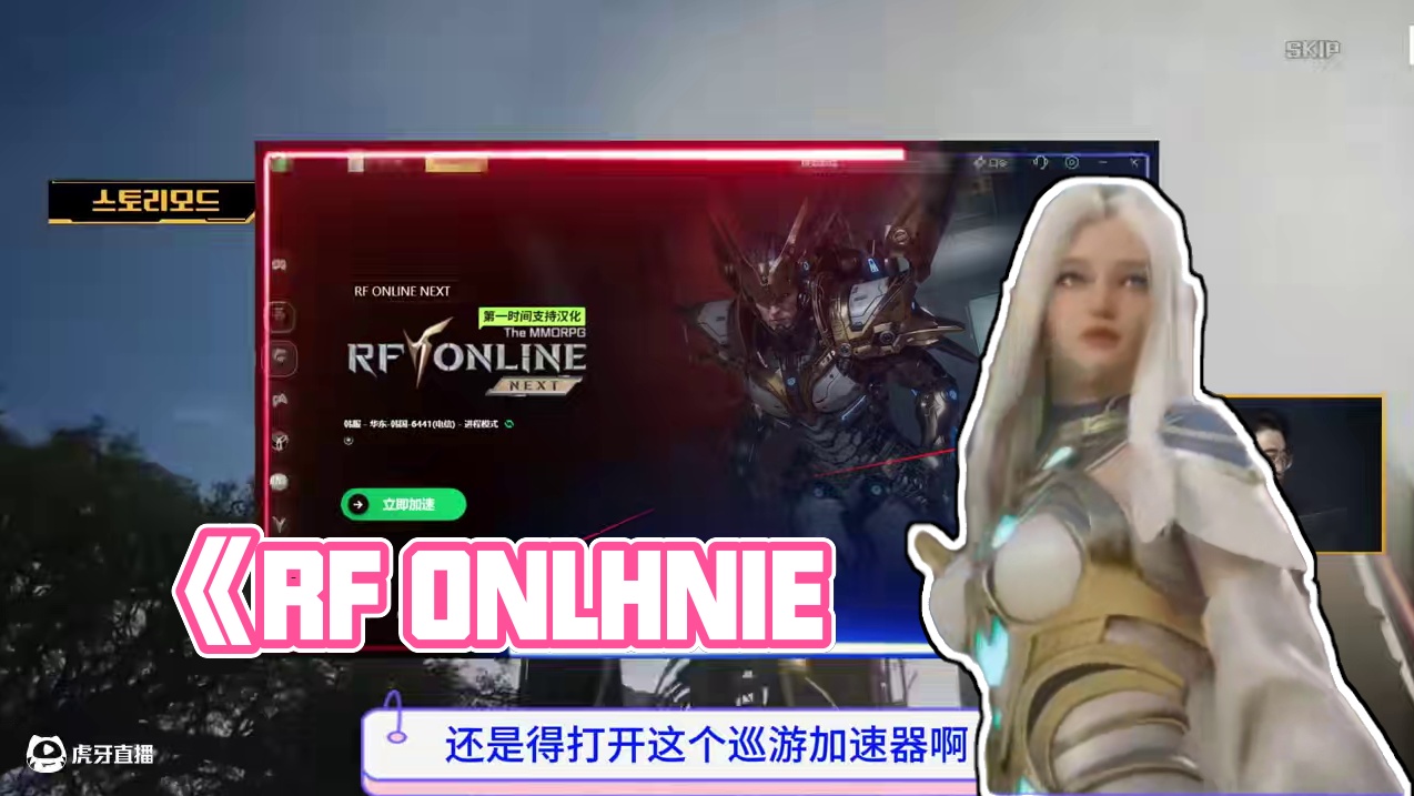 《RF ONLHNIE》机甲科技感新游推荐 #RFONLHNIE #机甲游戏推荐 #新游鉴赏家 #游