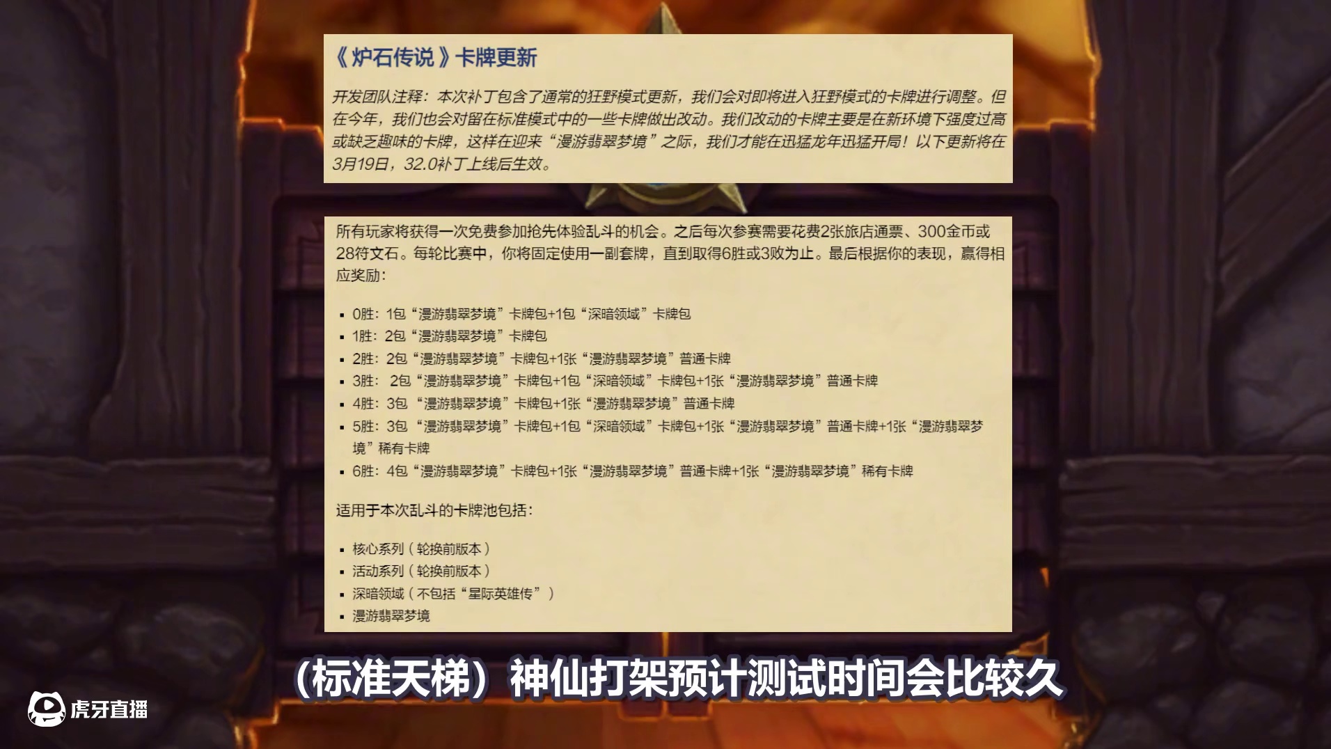 最强灌注！冲锋OTK还能无敌铺场！炉石新版本最爽卡组！ #炉石传说 #漫游翡翠梦境 #炉石卡组 #炉