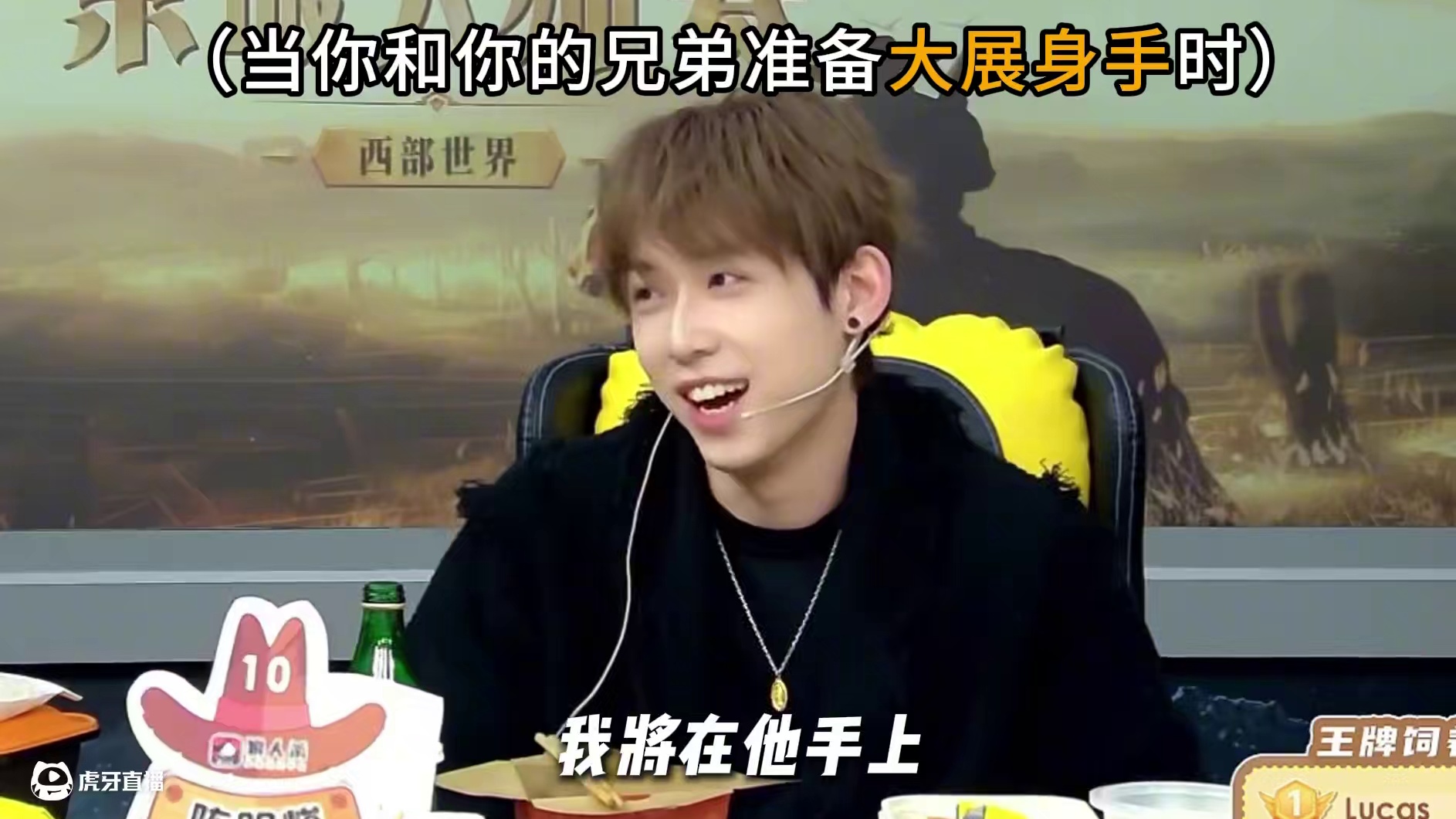 这就是兄弟之间的羁绊吗 #狼人杀 #京城大师赛 #精神状态belike