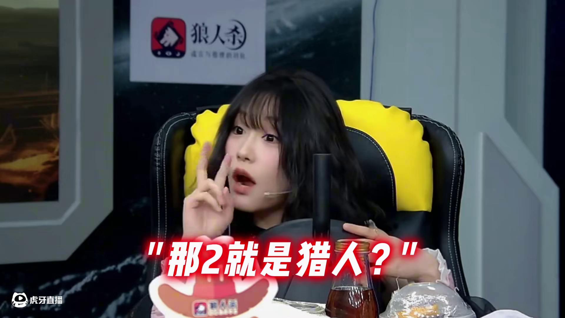 一切都在我的计划之中 ##狼人杀 #京城大师赛 #狼人杀夜间格式