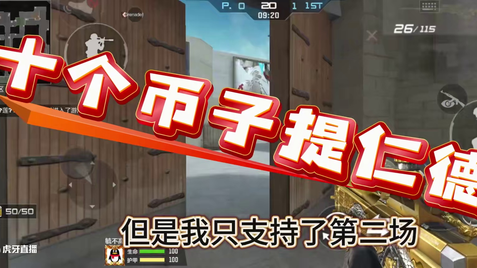 对面波#cf手游 #cf手游葫芦娃返场 #cf手游虹儿登场