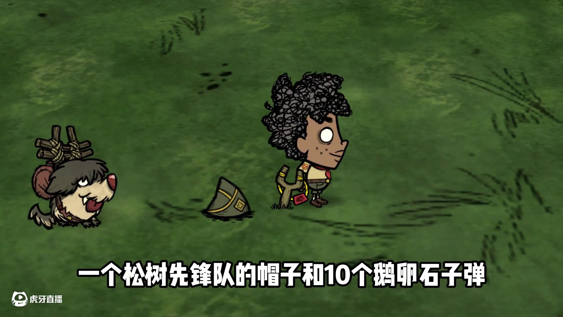 饥荒人物推荐：沃尔特，再给我5个技能点！ #饥荒 #饥荒联机版 #饥荒新手教程