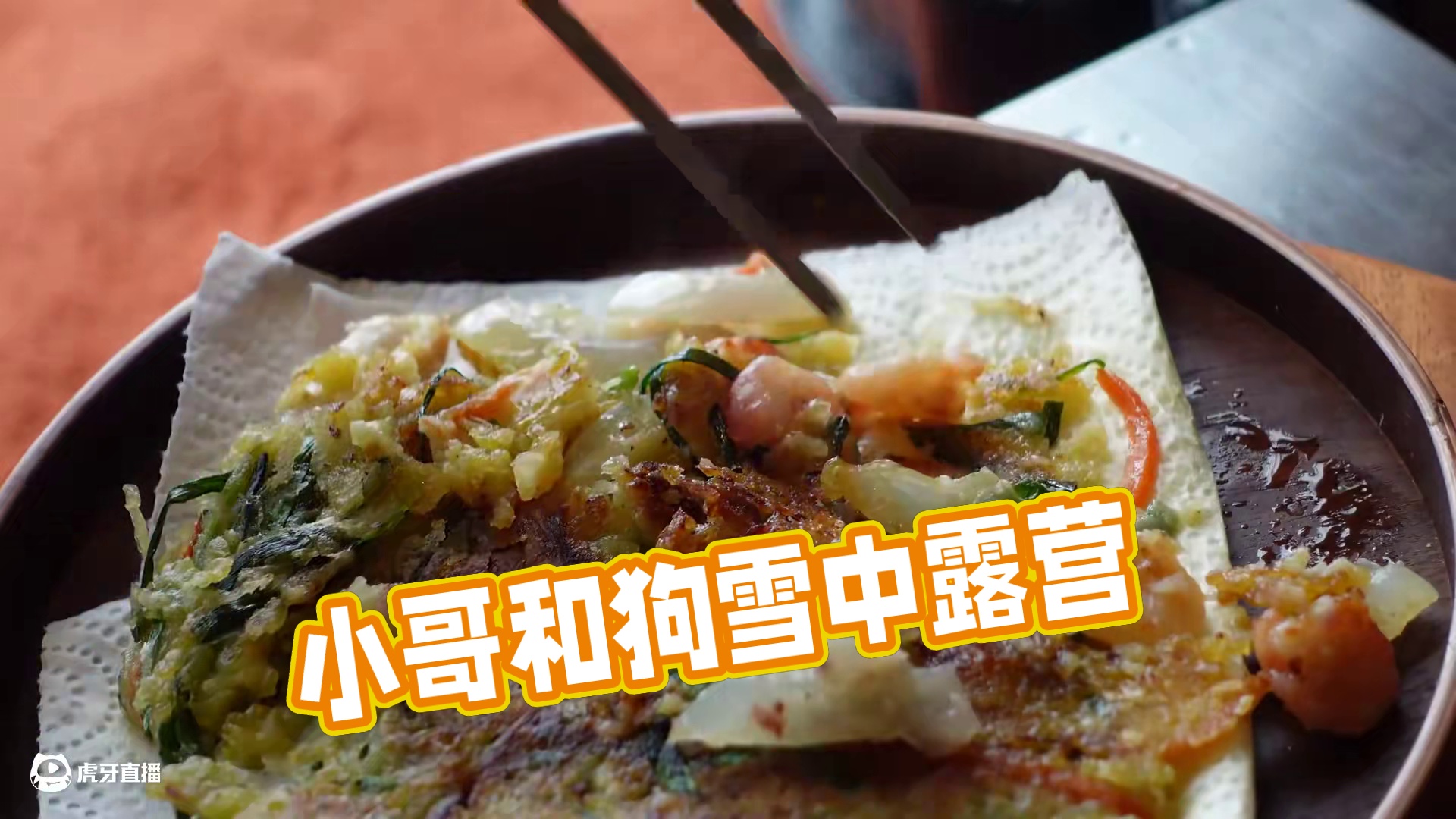 【无限露营】小哥和狗雪中露营 #露营 #沉浸式体验