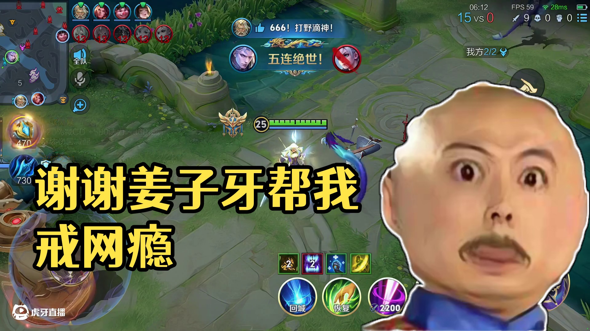 谢谢姜子牙帮我戒网瘾