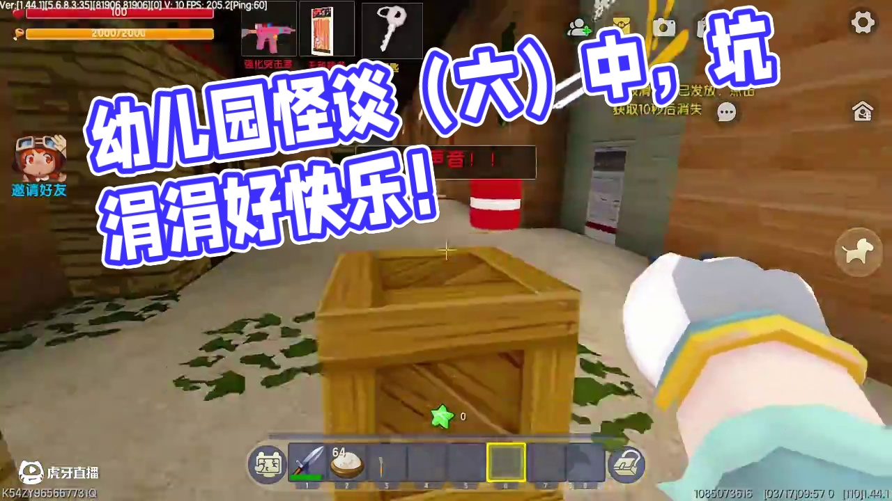 幼儿园怪谈（六）中，坑涓涓好快乐！老师校长闹矛盾了！ #迷你世界 #迷你超好玩 #涓涓和大猫 #迷你