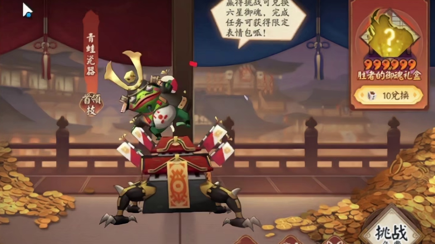 青蛙瓷器挑战赛“杀生丸”打法阵容！无视复活机制。 #阴阳师