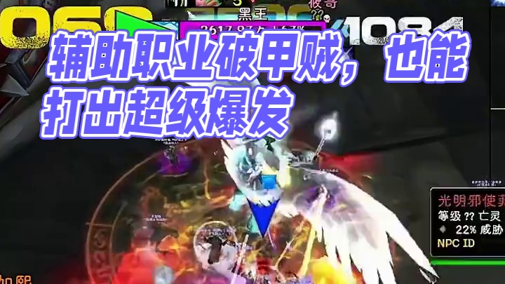 辅助职业破甲贼，也能打出超级爆发~ #魔兽世界 #巫妖王之怒 #打地鼠WA #战斗贼