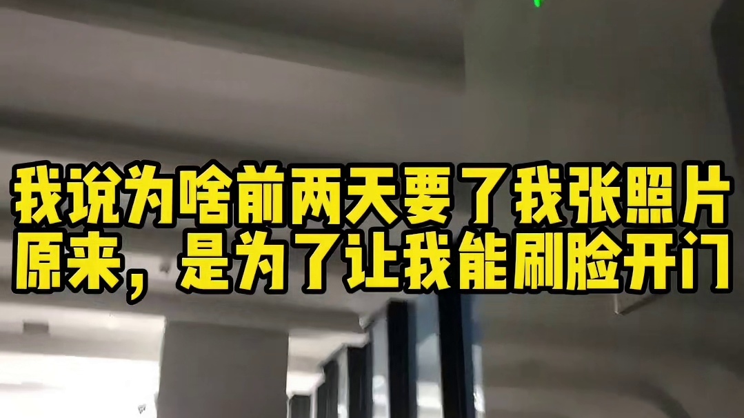 女客户要了我一张照片让我晚上走公司夜间门去进去找她谈事情