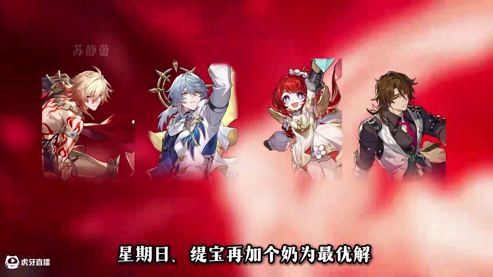 不死王万敌省流毕业指南！自动领域大神！ #崩坏星穹铁道 #万敌 #门扉之启王座之终#崩坏星穹铁道攻略