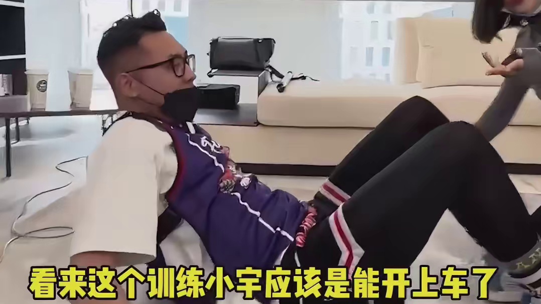 我感觉小宇肯定能开上车，但是开不开地走就另说了！