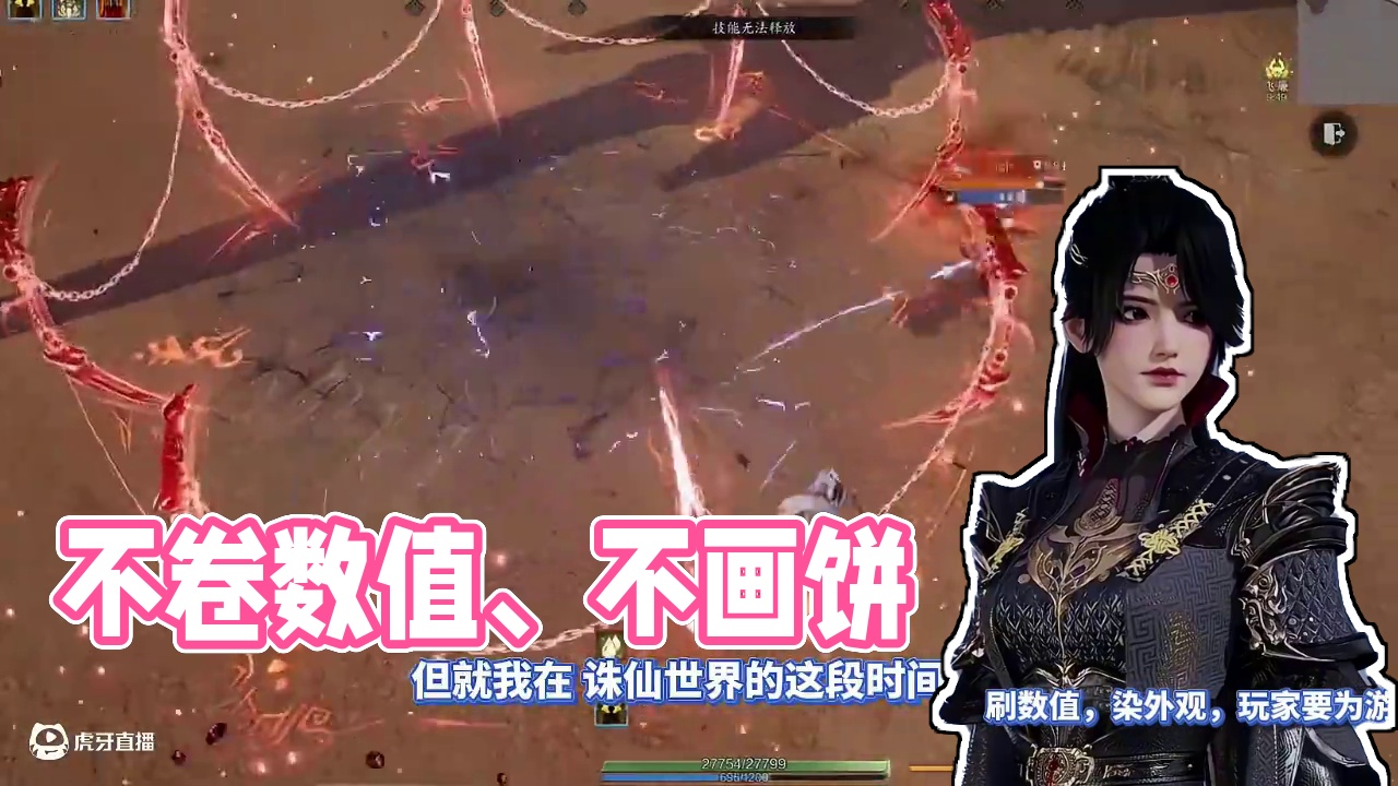 不卷数值、不画饼，诛仙世界良心MMO值得一玩 #诛仙世界 #诛仙世界遍地是师父