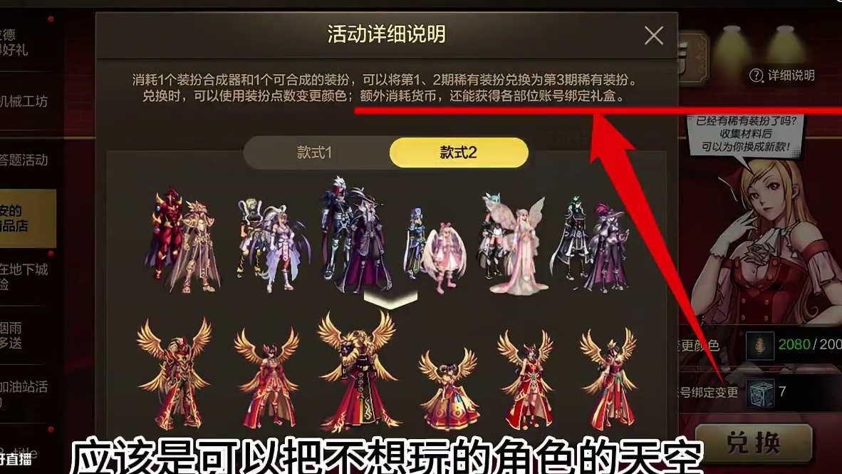 新天空即将上线，所有职业中你最喜欢哪套天空？ #dnf手游激励计划 #DNF手游天3 #DNF手游苍