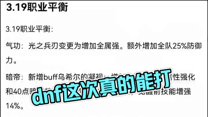#dnf地下城 #dnf重力之泉再次闪光 #dnf聆心计划 #dnf这次真的能打