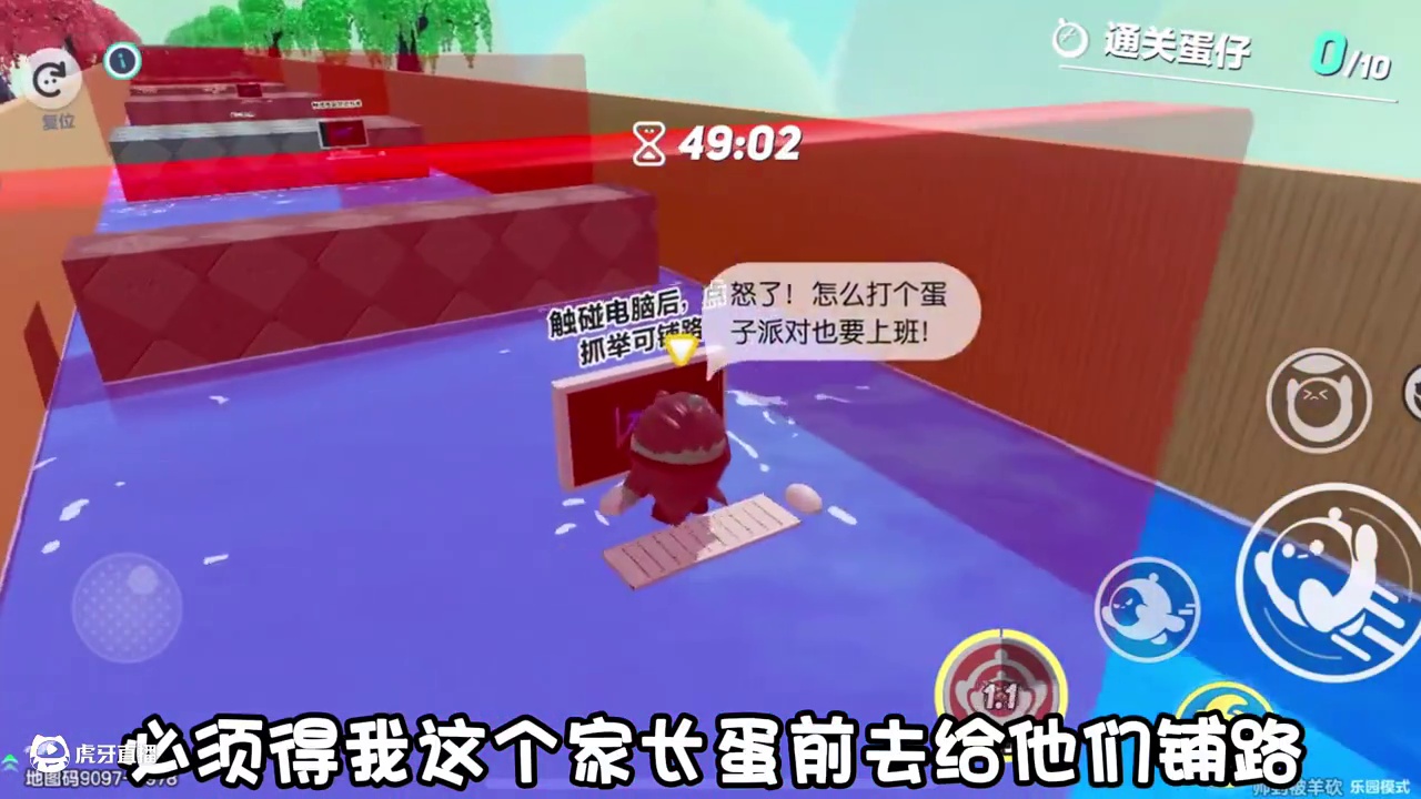 当十几个人挤进双人图之后... #蛋仔派对 #蛋仔派对宝藏地图推荐