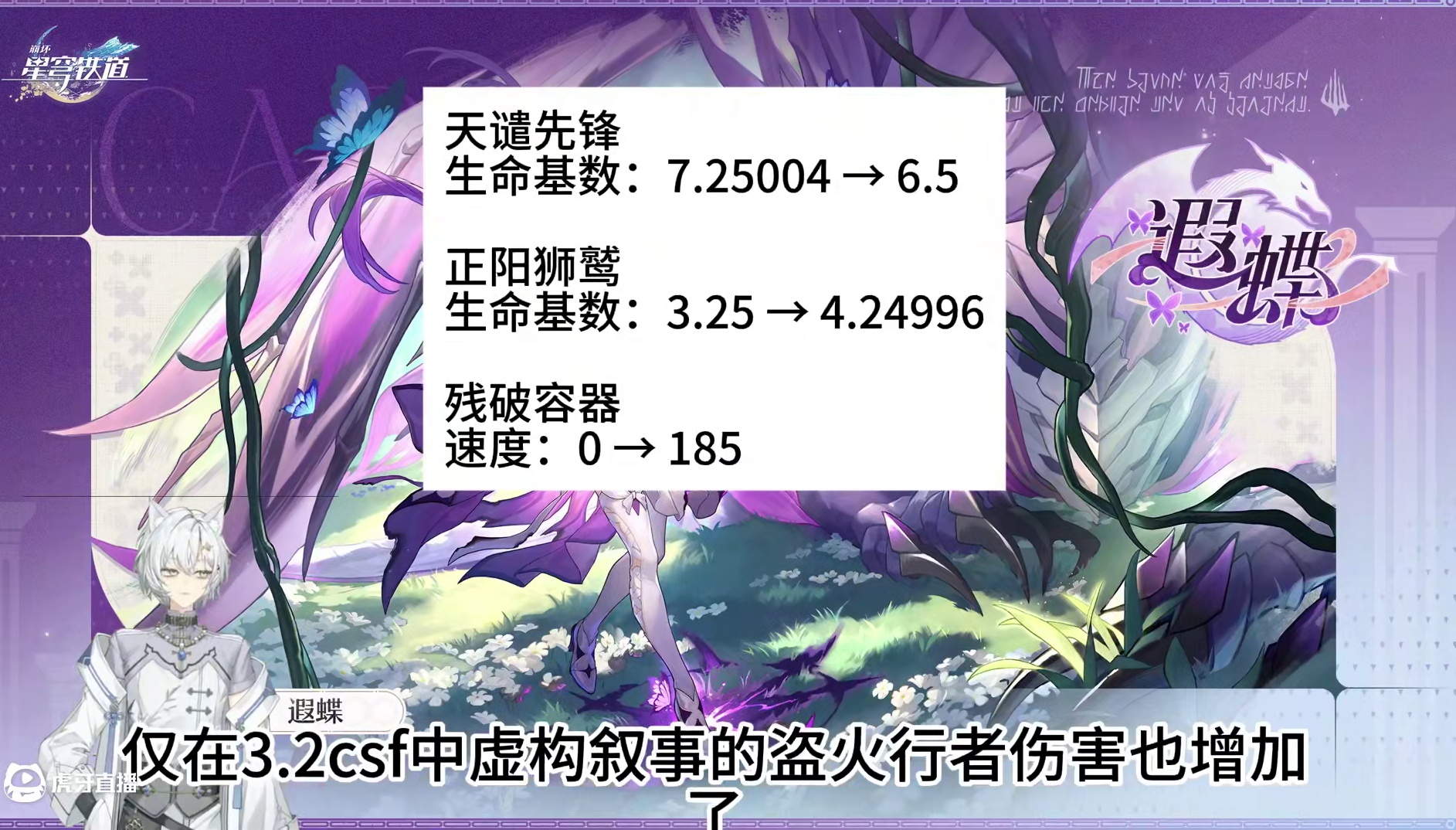 还有高手？遐蝶能量回调32000！ #崩坏星穹铁道攻略 #游戏日常 #二次元 #崩坏：星穹铁道 #崩