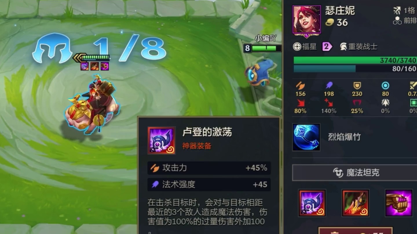 猪妹：我也可以一个技能清场#金铲铲天选福星 #金铲铲之战恭喜发财天选福星