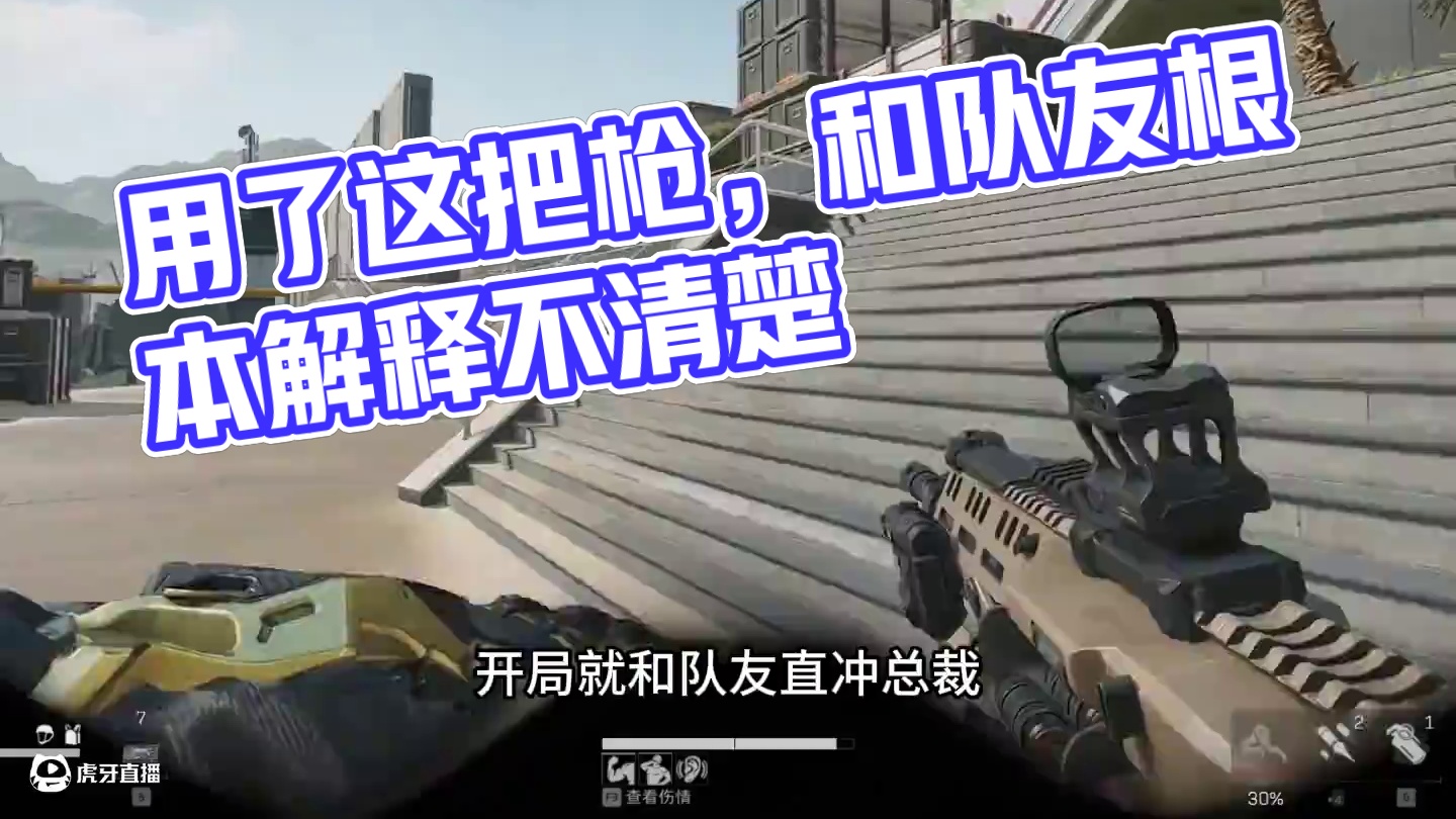 用了这把枪，和队友根本解释不清楚 #三角洲行动 #三角洲黑鹰坠落上线 #三角洲行动攻略