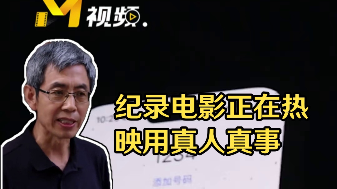 纪录电影#您的声音 正在热映，用真人真事、真情实感展现北京市12345市民热线背后一个个的暖心故事，