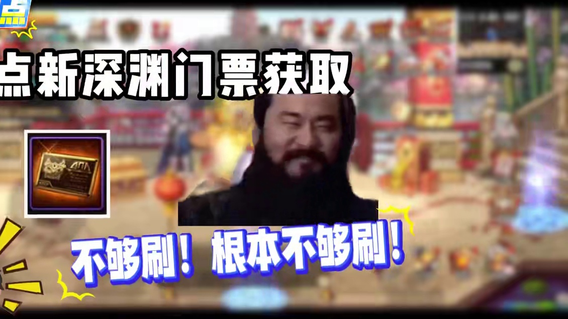 盘点新深渊票获取的所有途径，26号更新不踩坑 #dnf手游   #dnf手游激励计划   #dnf手