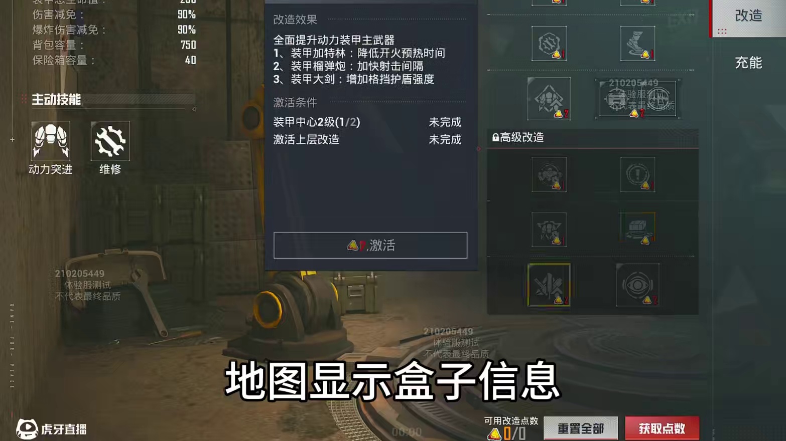 机甲崛起！避难所新增装甲中心！ #和平精英地铁逃生