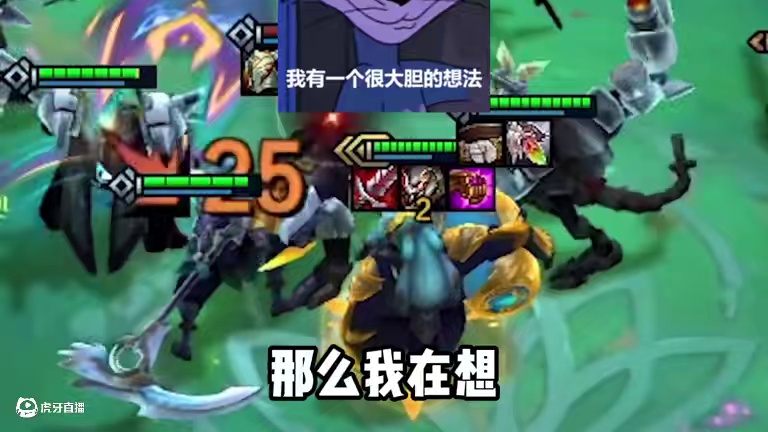 很难想象在这个充满高科技的S14赛博之城赛季还有用肚皮攻击的 #云顶之弈s14 #云顶之弈s14赛博