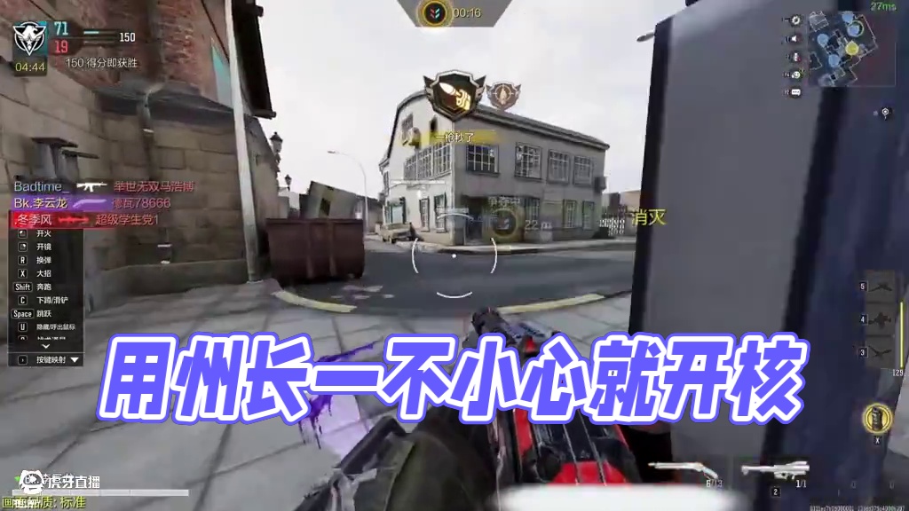 用州长一不小心就开核#codm