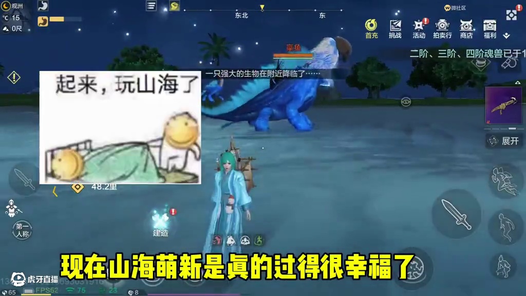 你别说现在的萌新可太幸福了，你敢信曾经的万年跟五万年一个价 #妄想山海 #萌新 #山海经 #游戏日常