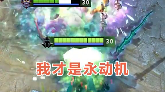 回答我！
#DOTA2 #刀塔 #刀塔奔流不息 #回答我