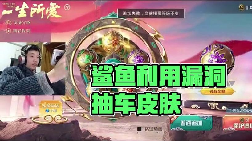 長孫敏達的直播