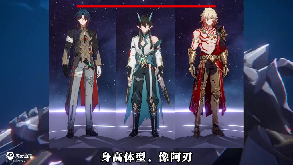 【崩坏星穹铁道】感觉「万敌」好像饮月和阿刃的孩子... #崩坏星穹铁道  #门扉之启王座之终  #翁