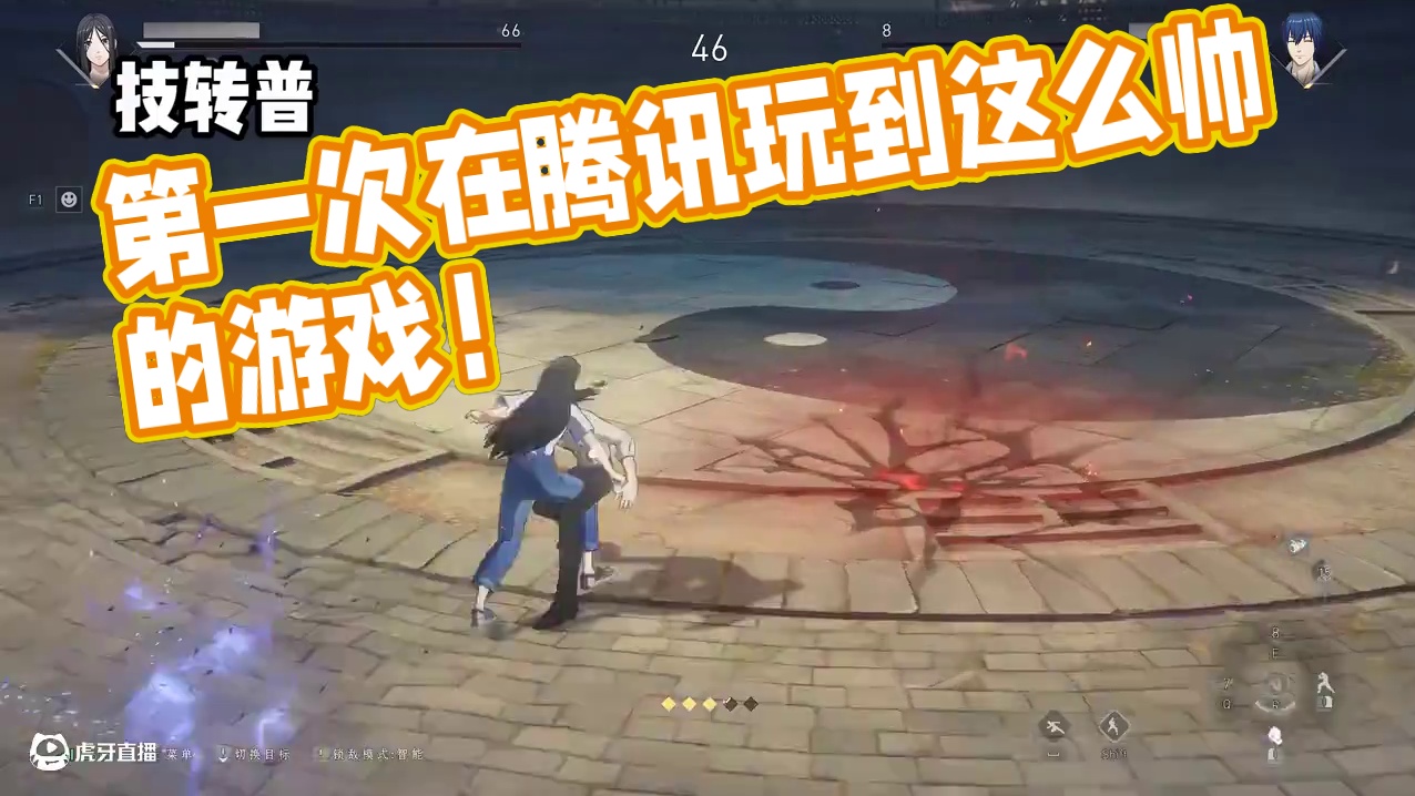 第一次在腾讯玩到这么帅的游戏！ #异人之下创作者团 #异人之下游戏 #异人之下开服 #异人之下游戏开