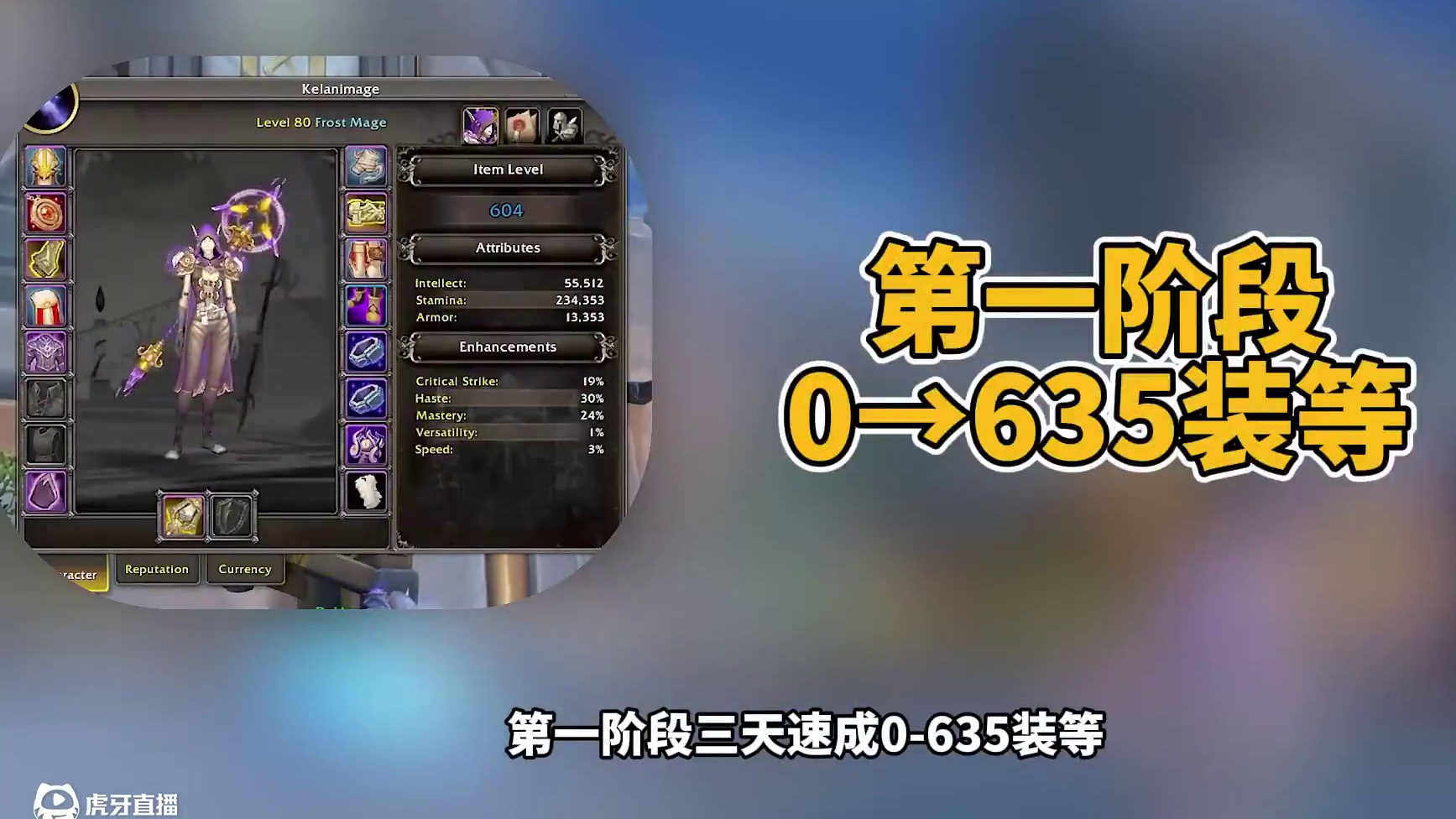 S2赛季单人玩家的终极装备攻略 不打团本，不打大秘，独狼玩家快速从零到675装等 #魔兽世界 #网易