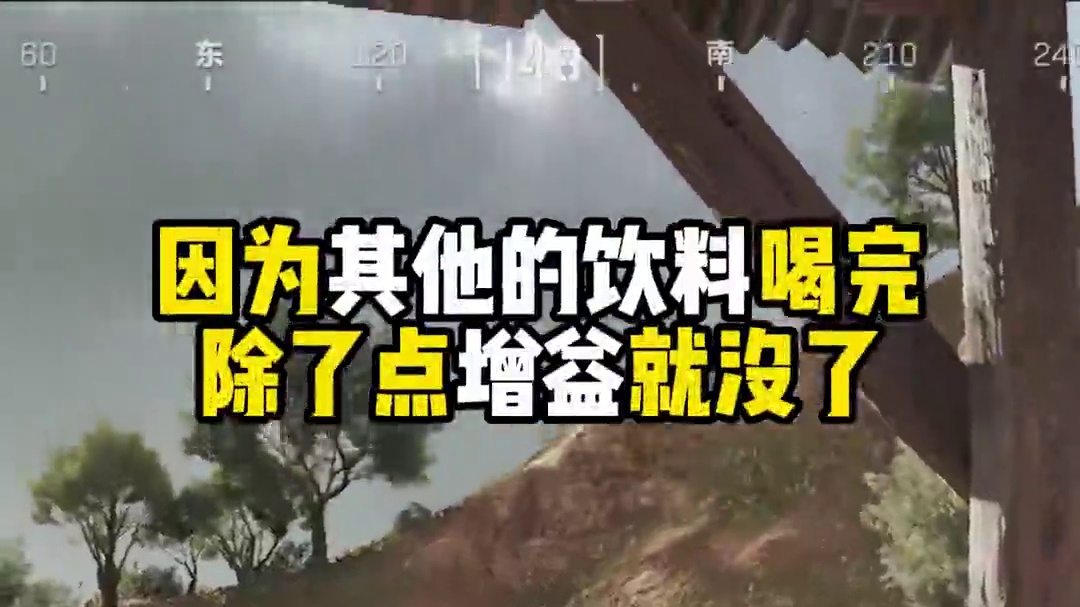 比大红还值钱的饮料，下周就绝版，本周赶快做！【三角洲行动】 #三角洲行动 #三角洲行动攻略 #三角洲