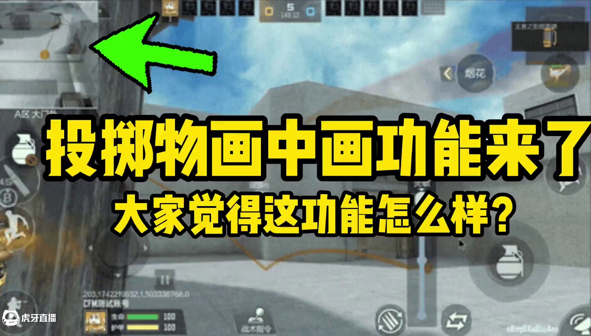 宝宝火线？#cf手游 #cf手游虹儿登场 #cf手游葫芦娃返场