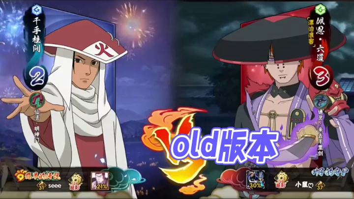 old版本
#火影忍者 #柱间