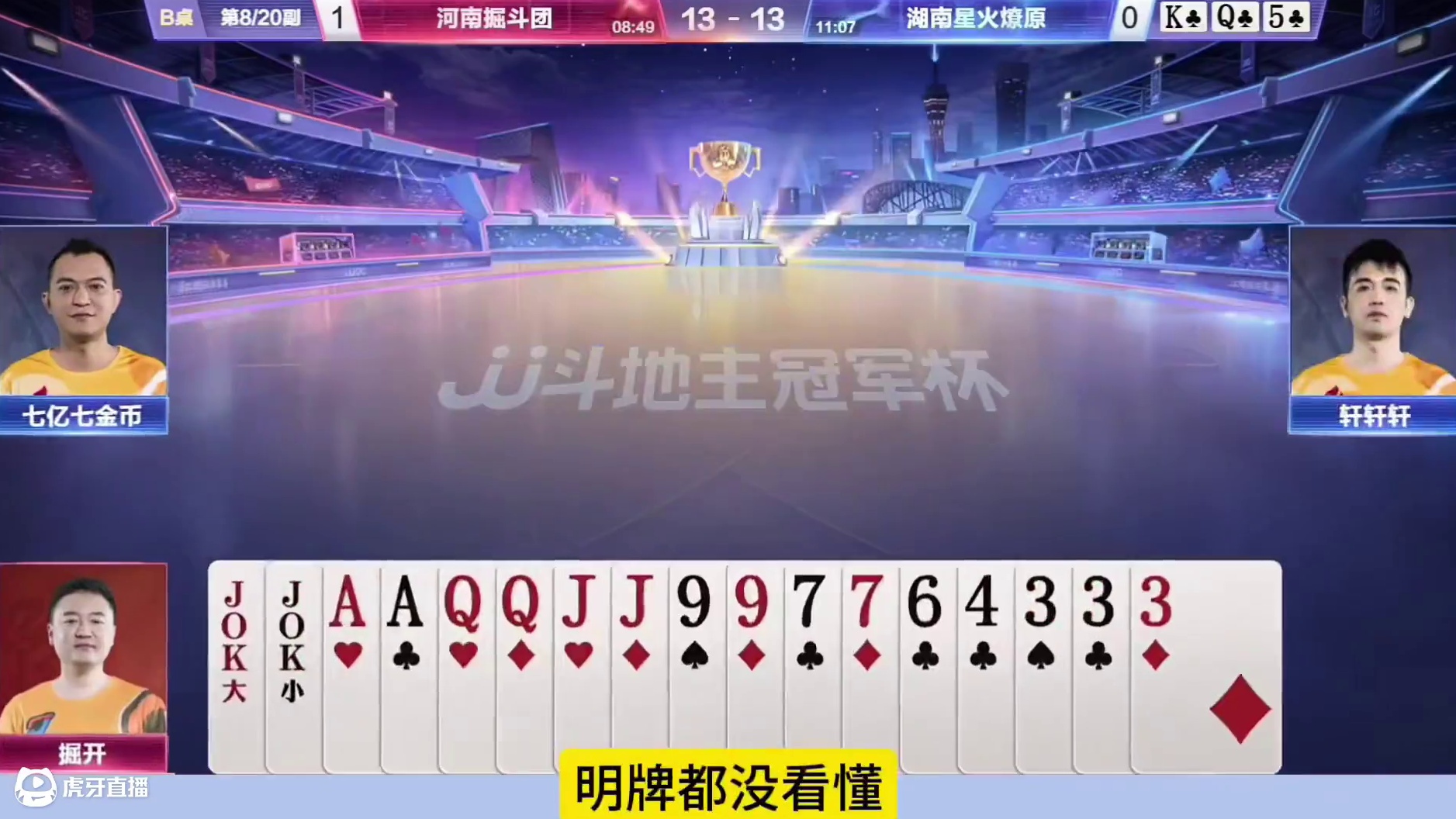 掘开心眼子太多了，把农民忽悠的团团转 