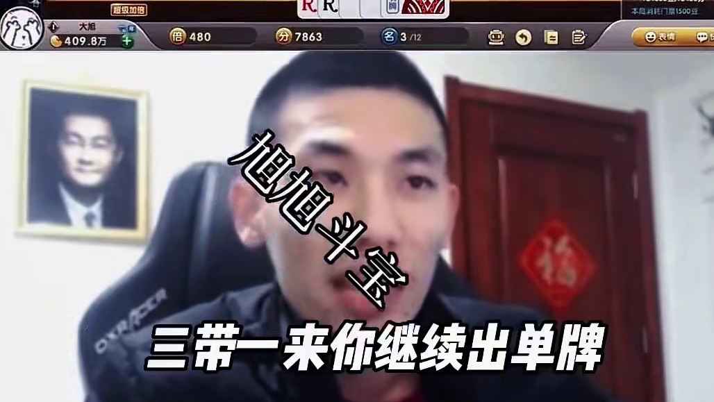 你狂什么呢？#旭旭宝宝 #瓜子二手车 #欢乐斗地主 #内容启发搜索