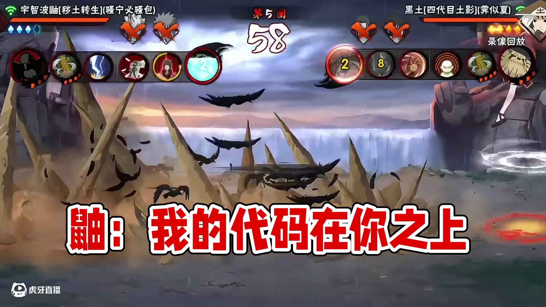 鼬：我的代码在你之上 #火影忍者手游