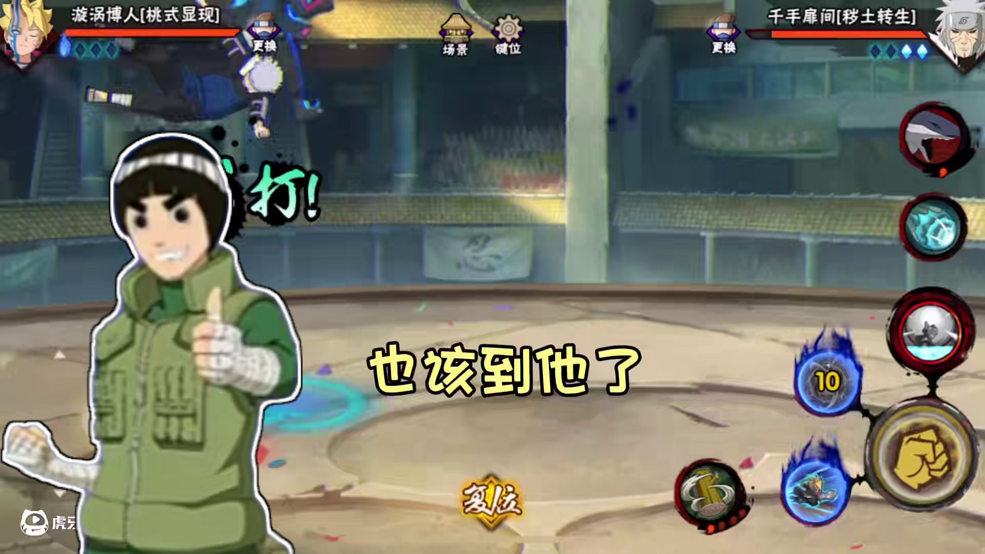 飞天小男警！ #火影忍者手游