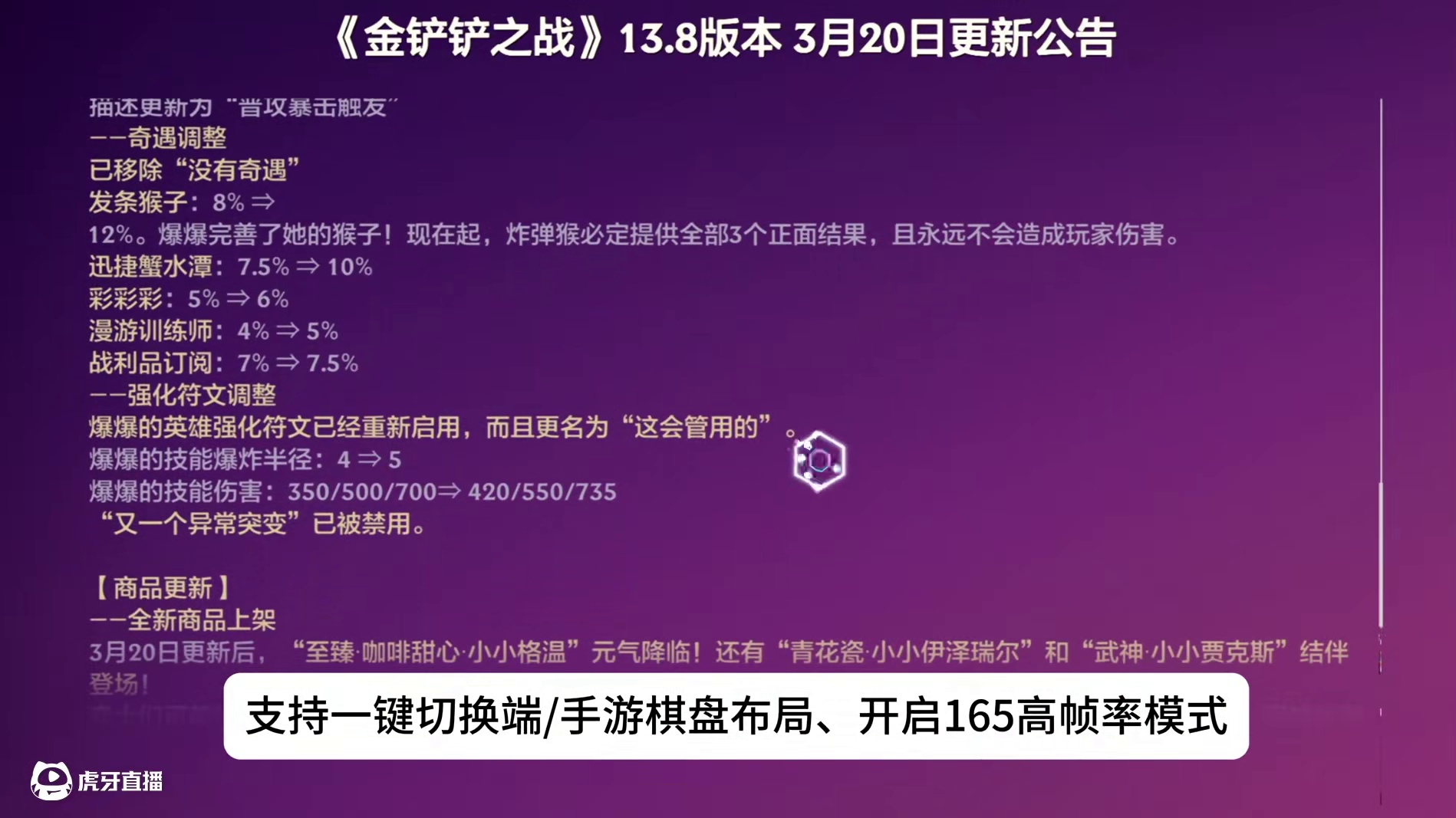 S13最后的更新！恭喜发财上线！ #金铲铲双城传说2恭喜发财 #金铲铲2025天选福星   #金铲铲