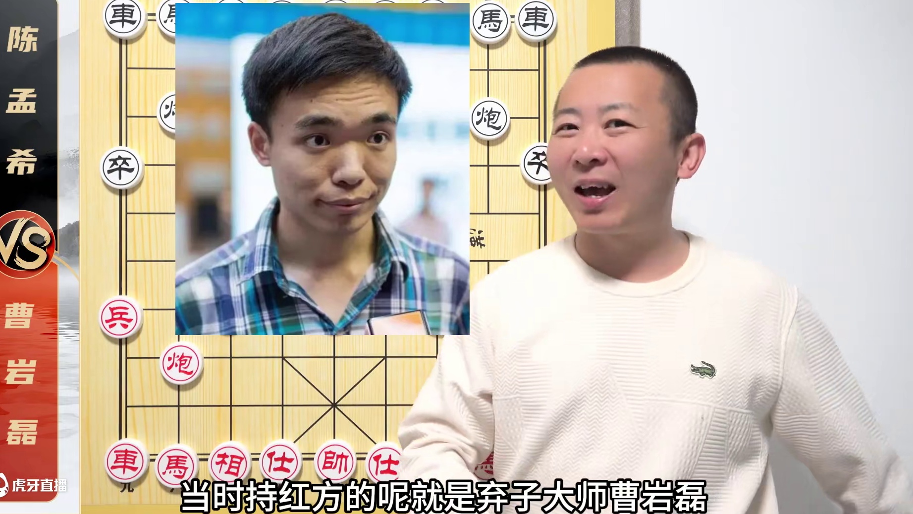 可别怪我掀棋盘！这棋玩不了！曹岩磊VS陈孟希 可别怪我掀棋盘！这棋玩不了！曹岩磊VS陈孟希#象棋 #