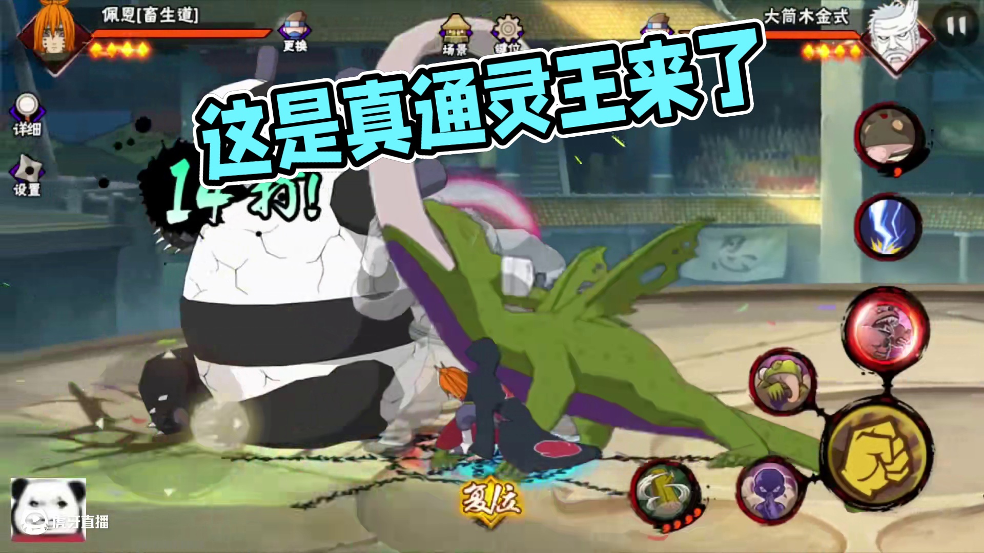 这是真通灵王来了
#火影忍者手游 #无敌蜀面大王