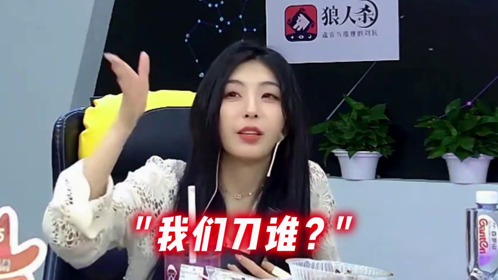 庆功宴10号不来，狼队没人敢动筷子 #狼人杀 #京城大师赛 #狼人杀夜间格式