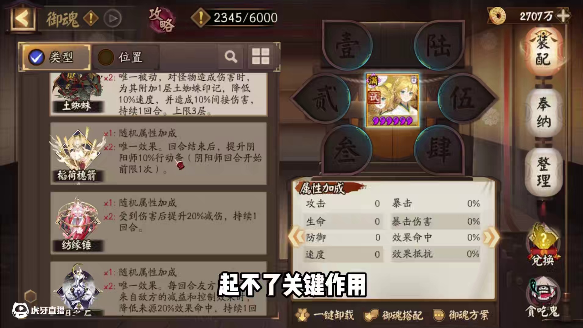 两件套!PVP生效！新御魂上线体验服，强度如何？逐个分析 #阴阳师 #我们一起玩过的阴阳师 #星痕御