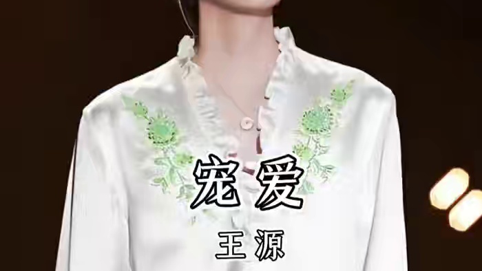 “十年之约到了 王源记得给我买最大的房子最酷的汽车” #王源#宠爱#现场版live#王源十年之约#到