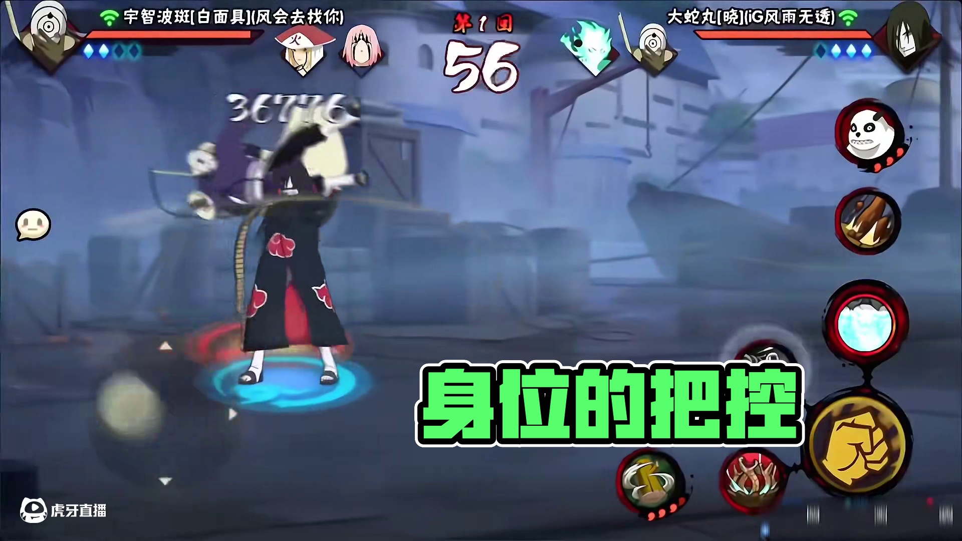 身位的把控 #火影忍者手游 #晓蛇