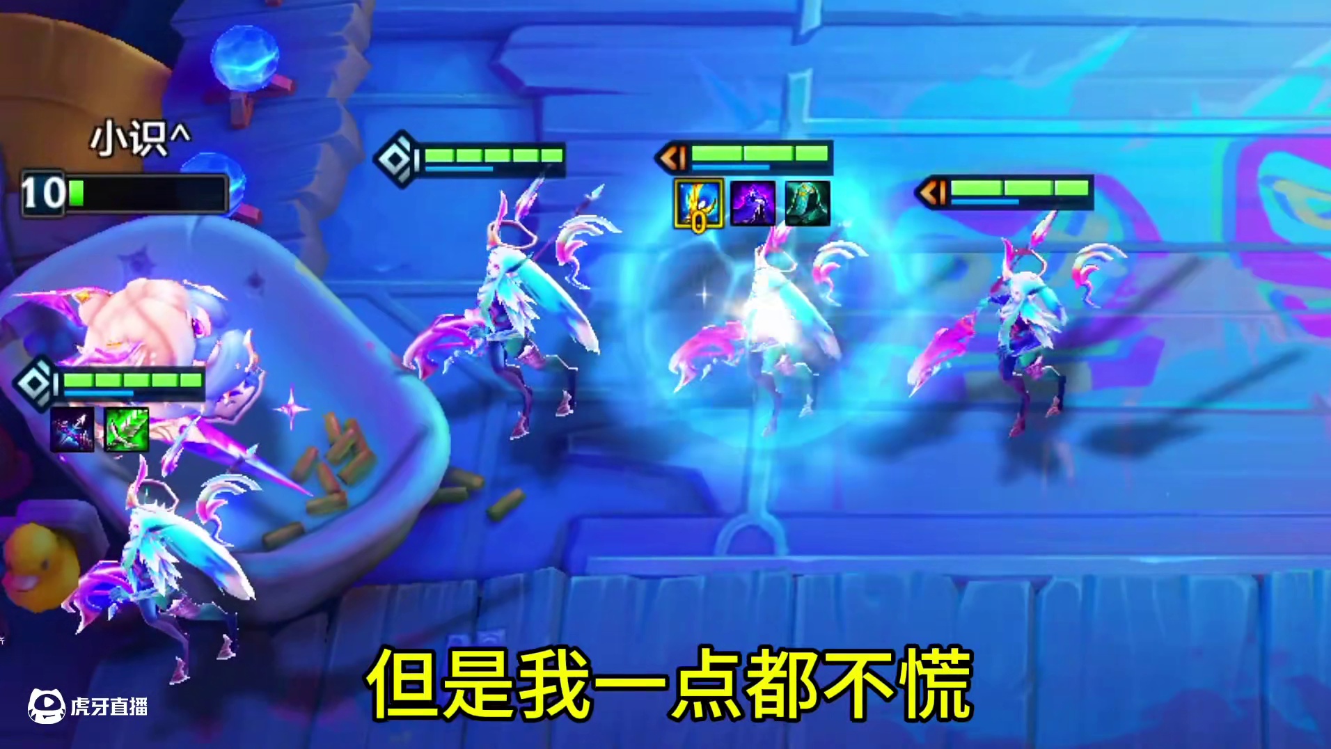 三星五费打不过野怪？#铲王冲分赛 #我不同意福星赛季结束 #金铲铲之战三星五费 #金铲铲之战