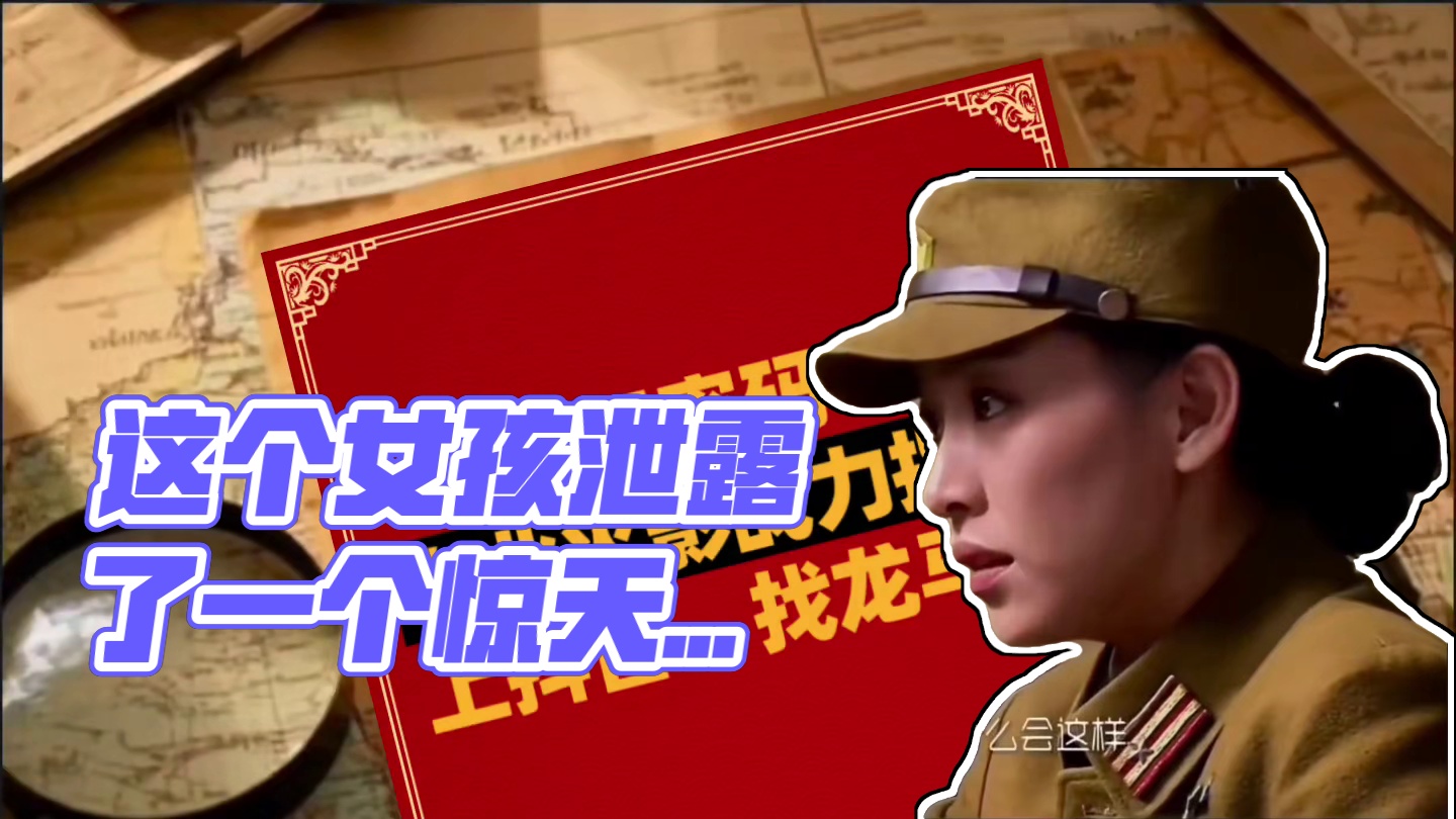 这个女孩泄露了一个惊天秘密 这个女孩到底发了什么？
#火影忍者手游 #龙马攻略 #战力指导