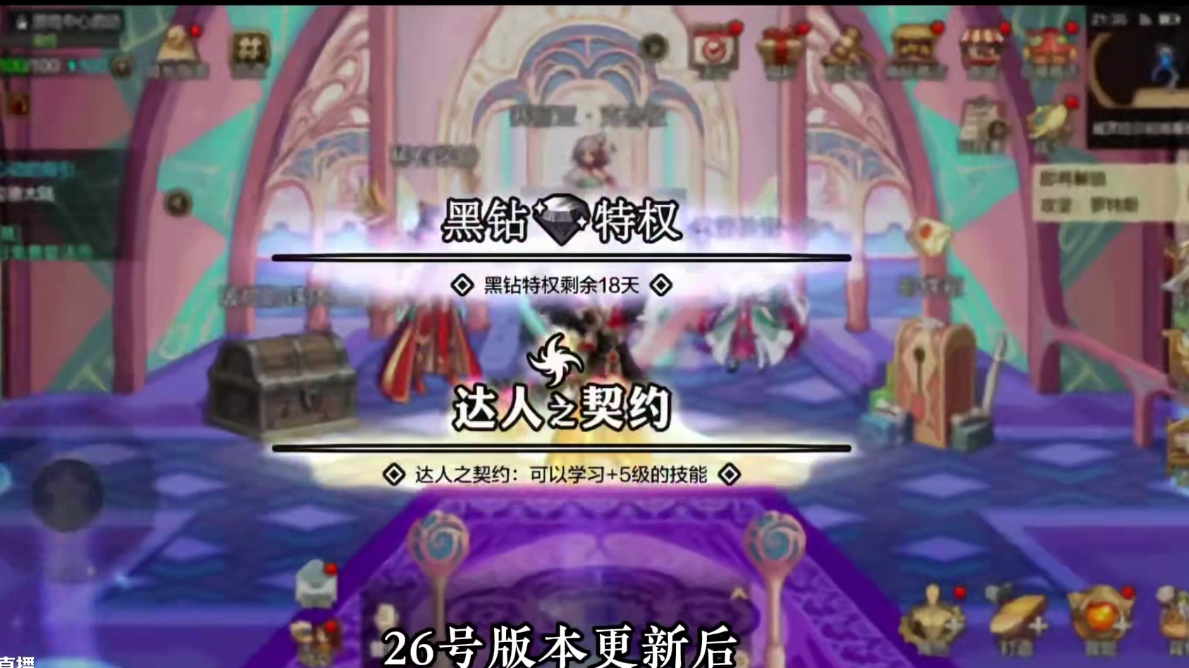 3月26号更新后，疲劳值该怎么分配？#dnf手游 #dnf手游全新深渊 #dnf手游好起来了