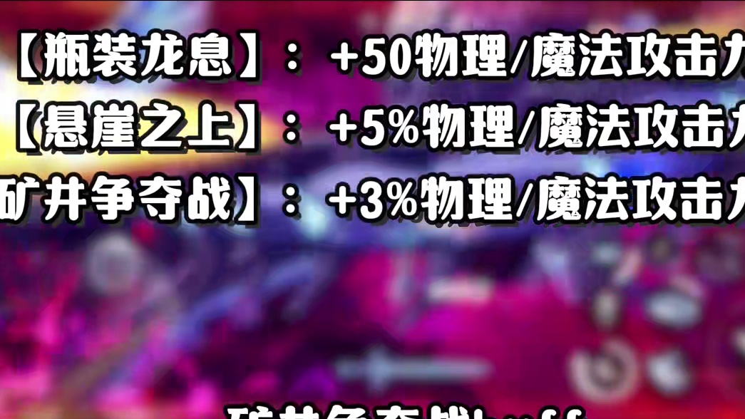 【晶核食物解析】：食用萝卜焖菇饭的收益到底在哪里？#晶核coa #晶核 #晶核全民星计划 #晶核核暴